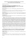 Научная статья на тему 'ЭФФЕКТИВНОСТЬ ПРЕПАРАТОВ "АЙСИДИВИТ" И "АСД - 2Ф" В КОМПЛЕКСНОЙ ТЕРАПИИ ОСТРЫХ РЕСПИРАТОРНЫХ ЗАБОЛЕВАНИЙ ТЕЛЯТ НА ПРОМЫШЛЕННЫХ КОМЛЕКСАХ'