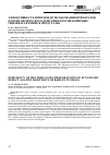 Научная статья на тему 'Эффективность приемов использования препаратов фунгитоксического действия против корневых гнилей на ячмене в Предуралье'