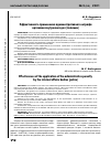 Научная статья на тему 'ЭФФЕКТИВНОСТЬ ПРИМЕНЕНИЯ АДМИНИСТРАТИВНОГО ШТРАФА ОРГАНАМИ ВНУТРЕННИХ ДЕЛ (ПОЛИЦИИ)'