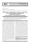 Научная статья на тему 'Эффективность применения агонистов D2-рецепторов при лечении больных с неактивными аденомами гипофиза с наследственно отягощенным анамнезом'