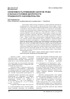 Научная статья на тему 'Эффективность применения аналогии права и закона в условиях дискретности гражданского законодательства'