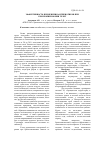Научная статья на тему 'Эффективность применения антибиотиков при бронхопневмонии телят'