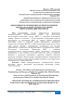 Научная статья на тему 'ЭФФЕКТИВНОСТЬ ПРИМЕНЕНИЯ АНТИРЕФЛЕКСИВНОЙ ЭНДОТРАХЕАЛЬНОЙ ТРУБКИ В ОТДЕЛЕНИИ НЕЙРОРЕАНИМАЦИИ РНЦЭМП АФ'