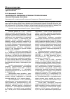 Научная статья на тему 'Эффективность применения арглабина в терапии больных злокачественными опухолями'