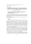 Научная статья на тему 'Эффективность применения арт-терапии в комплексной реабилитации больных, перенесших ишемический инсульт'