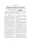 Научная статья на тему 'Эффективность применения азотных удобрений под хлопчатник в условиях Южно-Казахстанской области'
