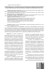 Научная статья на тему 'Эффективность применения бактериальных удобрений Азотовит и Бактофосфин на серых лесных почвах Республики Татарстан'