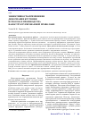 Научная статья на тему 'Эффективность применения деформации кручения в способах производства наноструктурированной проволоки'