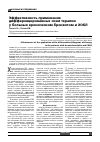 Научная статья на тему 'Эффективность применения дифференцированных схем терапии у больных хроническим бронхитом и хобл'