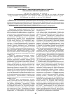 Научная статья на тему 'Эффективность применения димефосфона у пациентов с хроническим гнойным средним отитом'