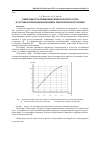 Научная статья на тему 'Эффективность применения электрического котла в составе когенерационной дизель-электрической установки'