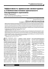 Научная статья на тему 'Эффективность применения энзимотерапии в комплексном лечении хронического бактериального простатита'
