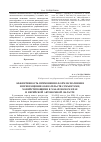 Научная статья на тему 'Эффективность применения форм исполнения и прекращения обязательств субъектами, хозяйствующими в Хабаровском крае и Еврейской автономной области'