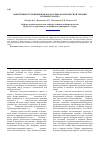 Научная статья на тему 'Эффективность применения фосфоглива в комплексной терапии больных розацеа'