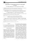 Научная статья на тему 'Эффективность применения гидроаккумулирующей системы'