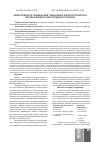 Научная статья на тему 'Эффективность применения гуминовых и биопрепаратов в посевах ярового многорядного ячменя'