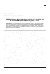 Научная статья на тему 'Эффективность применения хондропротекторов в лечении вертеброгенных дорсалгий'