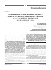 Научная статья на тему 'Эффективность применения индекса ММВБ и РТС в корреляционном анализе с зарубежными индексами по методу Пирсона'