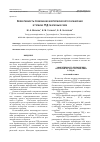 Научная статья на тему 'Эффективность применения изотермического расширения в турбине гтд различных схем'