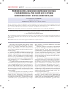 Научная статья на тему 'Эффективность применения комбинации Авастина с интерфероном -2а в низкой дозе в лечении метастатического почечно-клеточного рака'