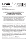 Научная статья на тему 'Эффективность применения Лаферобиона у детей с рецидивирующим бронхообструктивным синдромом, которые часто болеют респираторными заболеваниями'