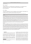 Научная статья на тему 'Эффективность применения лавомакса в комлексном лечении больных хроническим бактериальным простатитом'
