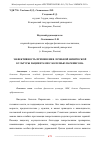 Научная статья на тему 'ЭФФЕКТИВНОСТЬ ПРИМЕНЕНИЯ ЛЕЧЕБНОЙ ФИЗИЧЕСКОЙ КУЛЬТУРЫ ПАЦИЕНТАМИ С БОЛЕЗНЬЮ ПАРКИНСОНА'