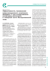 Научная статья на тему 'Эффективность применения микроэлементного комплекса Аквамикс-Т при возделывании козлятника восточного в северной части Нечерноземной зоны'