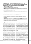 Научная статья на тему 'Эффективность применения многофункциональной массажной кровати «Nuga-Best nm 5000» в комплексном лечении больных с вертеброгенной люмбалгией'