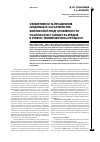 Научная статья на тему 'Эффективность применения модельных характеристик физической подготовленности скалолазов старших разрядов в учебно-тренировочном процессе'
