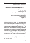 Научная статья на тему 'ЭФФЕКТИВНОСТЬ ПРИМЕНЕНИЯ НЕКОТОРЫХ АНТГЕЛЬМИНТИКОВ ПРИ КИШЕЧНЫХ НЕМАТОДОЗАХ ЛОШАДЕЙ'