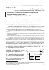 Научная статья на тему 'Эффективность применения нелинейных компенсаторов для подавления пассивных помех в импульсных радиолокационных станциях'
