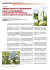 Научная статья на тему 'Эффективность применения нута и топинамбура в технологии изготовления мягких сыров из козьего молока'