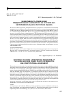Научная статья на тему 'Эффективность применения предварительного сепаратора на Курской АЭС: экспериментальная и расчетная оценка'