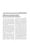Научная статья на тему 'Эффективность применения препарата фунгитоксического действия алкамон ОС-2, ПС на посевах ячменя в Предуралье'