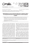 Научная статья на тему 'Эффективность применения препарата Гербион сироп исландского мха при лечении сухого кашля у детей'