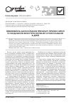Научная статья на тему 'Эффективность применения препарата Гербион сироп исландского мха при лечении сухого кашля у детей'
