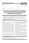 Научная статья на тему 'Эффективность применения препарата Нимедар не уступает эффективности препарата Нимесил в ортопедической практике (проспективное исследование)'