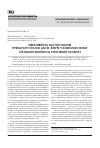 Научная статья на тему 'Эффективность применения препарата Нуклео Ц. М. Ф. Форте в комплексном лечении больных рассеянным склерозом'
