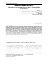 Научная статья на тему 'Эффективность применения препарата Рафитур для выращивания культуры льна'