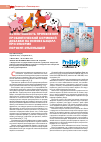 Научная статья на тему 'Эффективность применения пробиотической кормовой добавки на основе бацилл при откорме поросят-отъемышей'