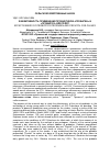 Научная статья на тему 'ЭФФЕКТИВНОСТЬ ПРИМЕНЕНИЯ ПРОБИОТИКОВ «ПРОВАГЕН» И «ПРОВИТОЛ» ДЛЯ ТЕЛЯТ'