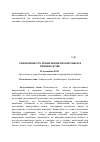 Научная статья на тему 'Эффективность применения пробиотиков в птицеводстве'