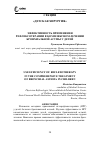 Научная статья на тему 'ЭФФЕКТИВНОСТЬ ПРИМЕНЕНИЯ РЕФЛЕКСОТЕРАПИИ В КОМПЛЕКСНОМ ЛЕЧЕНИИ БРОНХИАЛЬНОЙ АСТМЫ У ДЕТЕЙ'