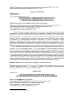 Научная статья на тему 'ЭФФЕКТИВНОСТЬ ПРИМЕНЕНИЯ РЕГУЛЯТОРА РОСТА В ТЕХНОЛОГИИ ПРОИЗВОДСТВА ГОРОХА И СОИ'