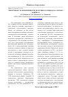 Научная статья на тему 'Эффективность применения рекуперативного привода на лесных машинах'