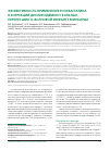 Научная статья на тему 'Эффективность применения розувастатина в коррекции дислипидемии у больных, перенесших Q-волновой инфаркт миокарда'