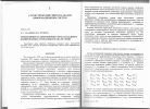 Научная статья на тему 'Эффективность применения схем каскадного кодирования в стирающем канале связи'