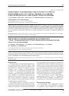 Научная статья на тему 'Эффективность применения соматотропного гормона в программах эко/эко + ИКСИ у женщин со «Слабым» ответом яичников на стимуляцию гонадотропинами'