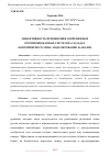 Научная статья на тему 'ЭФФЕКТИВНОСТЬ ПРИМЕНЕНИЯ СОВРЕМЕННЫХ ПРОТИВОПОЖАРНЫХ СИСТЕМ НА СКЛАДАХ КОНТЕЙНЕРНОГО ТИПА: МОДЕЛИРОВАНИЕ И АНАЛИЗ'